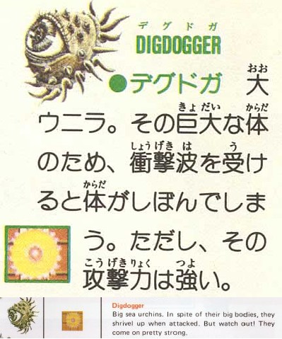 digdogger_game_manual