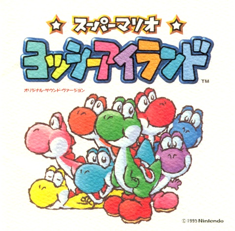 Super Mario world 2: Yoshi's Island OSV