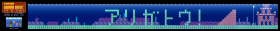 SuperMarioAll Stars SuperMarioBros LostLevels World9 4