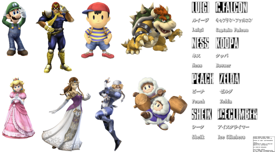 Super Smash Bros Brawl renders character renders 2