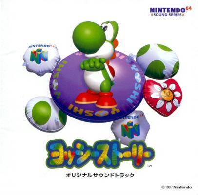 Yoshi's Story Front Cover